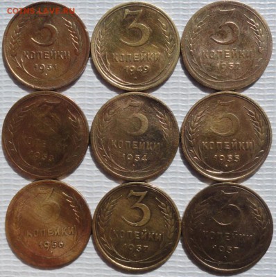 3 Копейки 1931,49,52,53,54,55,56,57 г. окон. 13.09.2015 г. - 333