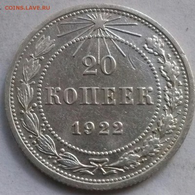 20к 1922г, ок 22:00 Мв 14.09.15. - 0-20к1922г Реверс
