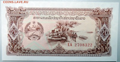 ЛАОС - 20 кип  1979 г. UNC  до  15.09 - DSCN0592.JPG