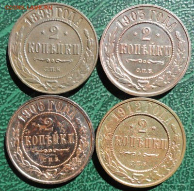 2 Копейки 1899,03,06,12 г. окон. 13.09.2015 г. 22-00 МСК. - 11111