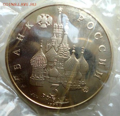 3 руб 1992 Год Космоса и Невский в зап. (12.09.15.в22-00мск) - DSC09427.JPG