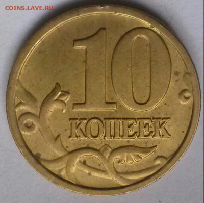 10к2005м шт-Б4(АС) редк., ок 22:00 Мв 14.09.15. - 0-10к2005м Б4 Реверс