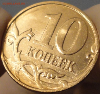 10 копеек 2014 г. Полный раскол реверса с выкрошкой. Бонусы. - 10-копеек-2014 раскол 8.JPG