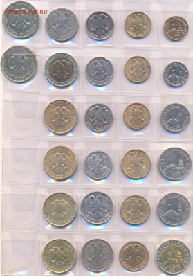 Набор регулярных монет 1991-93 г.г. (26 монет) ФИКС - Набор монет СССР-РФ 1991-1993 годов (26 монет). Аверс (2)