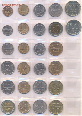 Набор регулярных монет 1991-93 г.г. (26 монет) ФИКС - Набор монет СССР-РФ 1991-1993 годов (26 монет). Реверс (2)