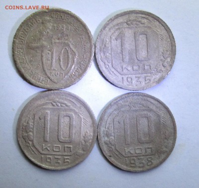 10 копеек __1934_35_35_38__до 12.09.2015 23-00 - 10 001