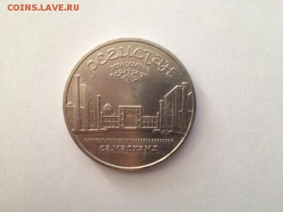 5 руб Регистан до 13.09 22-15 - регистан.JPG