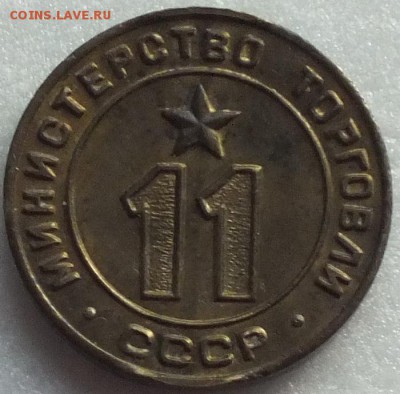 Минторг №11-15.09.15г - Изображение 009