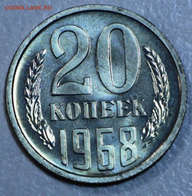 20 копеек 1968 год. *********** 10,09,15 в 22,00 - 9,09 019