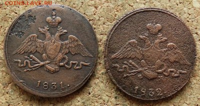 1 копейка Масон 1831 СМ 1832 ЕМ До 13.09.2015 23-00 по Моск - 1.JPG
