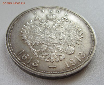 1 РУБЛЬ, 300-летие   1913 до 15.09.15 в 22:00 - IMG_0674.JPG
