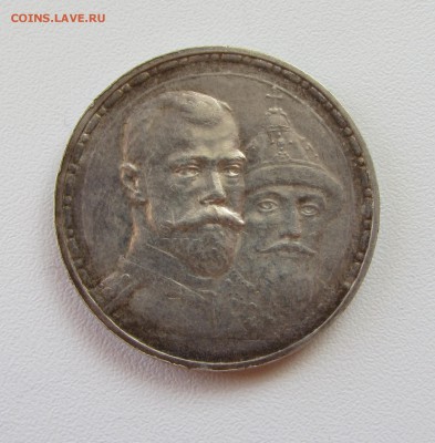 1 РУБЛЬ, 300-летие   1913 до 15.09.15 в 22:00 - IMG_0671.JPG