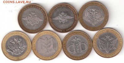 10руб. БИМ - 7 МИНИСТЕРСТВ (комплект) - ScannedImage-50