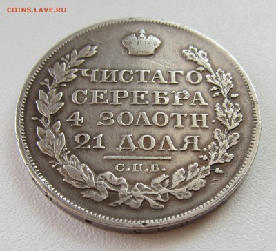 1 РУБЛЬ  1824               до 14.09.15 в 22:00 - IMG_0690.JPG