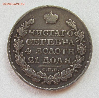 1 РУБЛЬ  1824               до 14.09.15 в 22:00 - IMG_0689.JPG