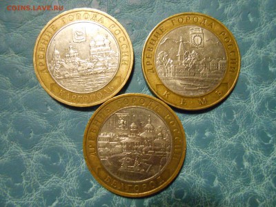 Лот №6: Белгород, Каргополь, Кемь с оборота - DSCN4211.JPG