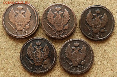 2 копейки 1817,20,21,24,27 КМ До 13.09.2015 23-00 по Моск - 1.JPG