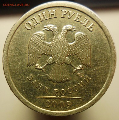 1руб. 2009г.спмд. шт.С-3.23А. - 2