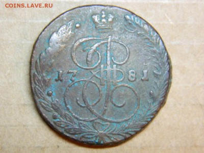 5 копеек 1781г ем - DSCN0238[1].JPG