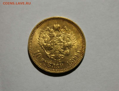 Штемпельный червонец 1899г аг - 2015-09-09 21.10.37