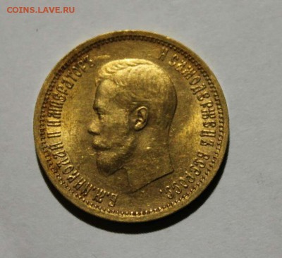 Штемпельный червонец 1899г аг - 2015-09-09 21.09.34