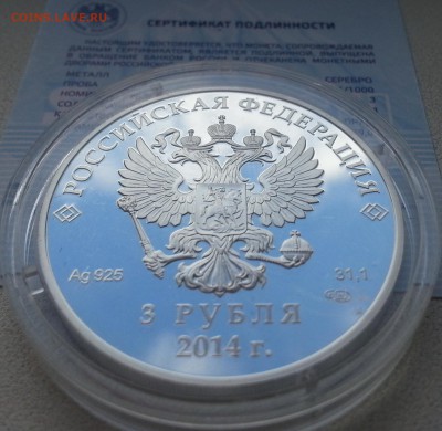 3 руб Сочи, Санный спорт до 15,09,2015  23:00 - 20150909_131728