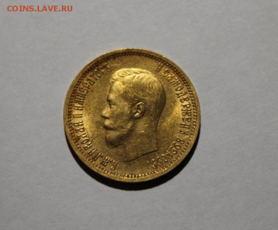 Штемпельный червонец 1899г аг - --UoO1Mr-PI-1