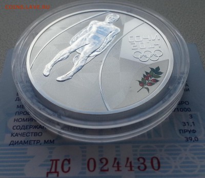 3 руб Сочи, Санный спорт до 15,09,2015  23:00 - 20150909_131708