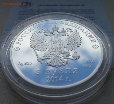 3 руб Сочи, Шорт-трек до 15,09,2015 23:00 - 20150909_131624