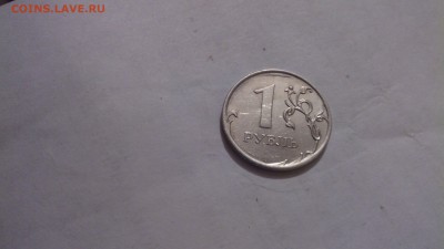 1 рубль брак.помогите оценить. - 20150909210015