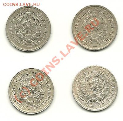 15 копеек 1931-1934 г.г. до 16.08.2010 в 21.00 МСК - scan0005