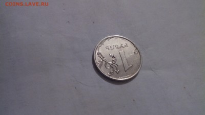 1 рубль брак.помогите оценить. - 20150909205932