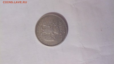 2 рубля 1999 помогите оценить - 20150909204905