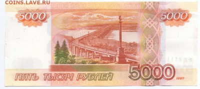 5000р ИЯ 8111118 - сканирование0002