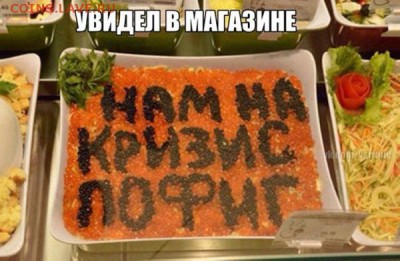 А что у нас делается в России? - кризис