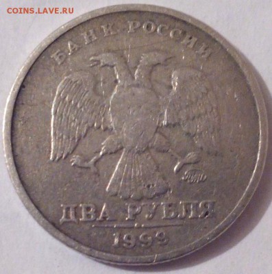 2 рубля 1999 помогите оценить - 20150909204905