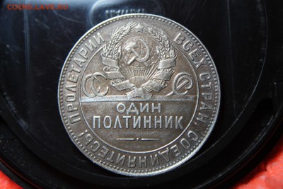 полтинник 1924 года 15.09.2015 года - IMG_2894.JPG
