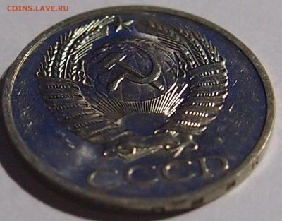 50 копеек 1976 года (UNC)  с 200 рублей. - P1010234.JPG