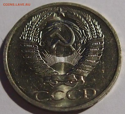50 копеек 1976 года (UNC)  с 200 рублей. - P1010226.JPG