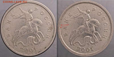 50 копеек 2007 без знака монетного двора? - Копия 1к01м кант шире аверс