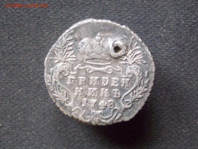полуполтинник 1749г. и гривенник 1748г. с монисто, 13.09.15 - гривенник1