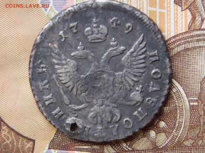 полуполтинник 1749г. и гривенник 1748г. с монисто, 13.09.15 - полуполтинник1