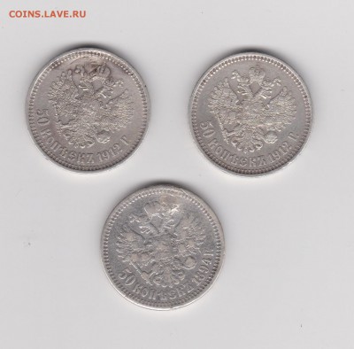 50коп 1894 и 1912 (2шт) на оценку - 5,2