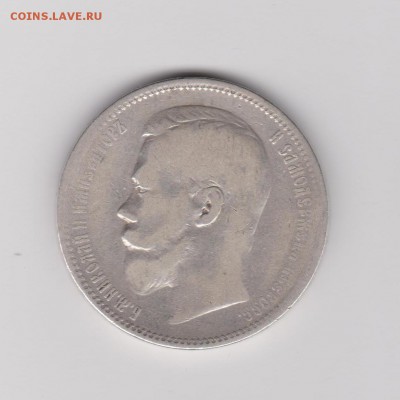 Рубли 1896 АГ и 1899 ** на оценку - 6