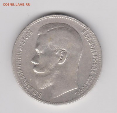 Рубли 1896 АГ и 1899 ** на оценку - 7