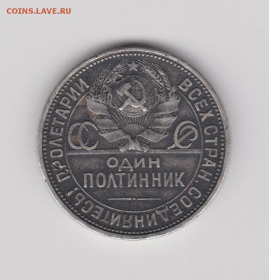 50коп 1927, 1921 и 1922 АГ - 3,2