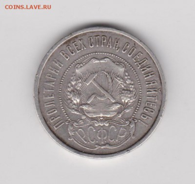50коп 1927, 1921 и 1922 АГ - 2,2