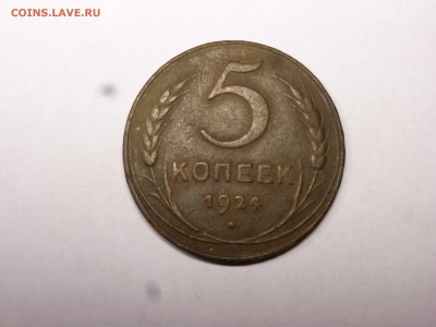 5К 1924 и 5К 1926 - P1040737_thumb