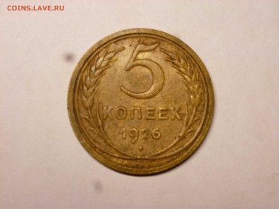 5К 1924 и 5К 1926 - P1040741_thumb