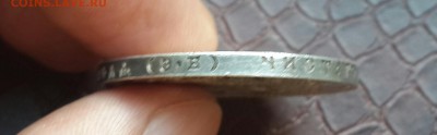 РУБЛЬ 1912 ГОДА ! - 20150910_145318-1